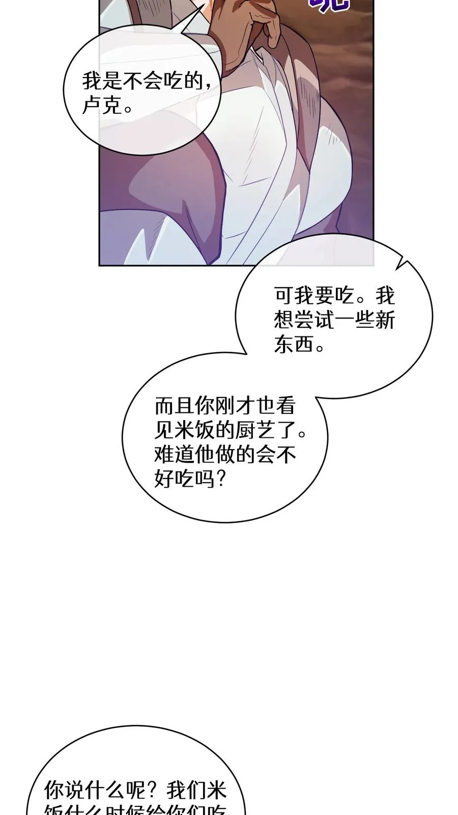 33. 最佳下饭菜2