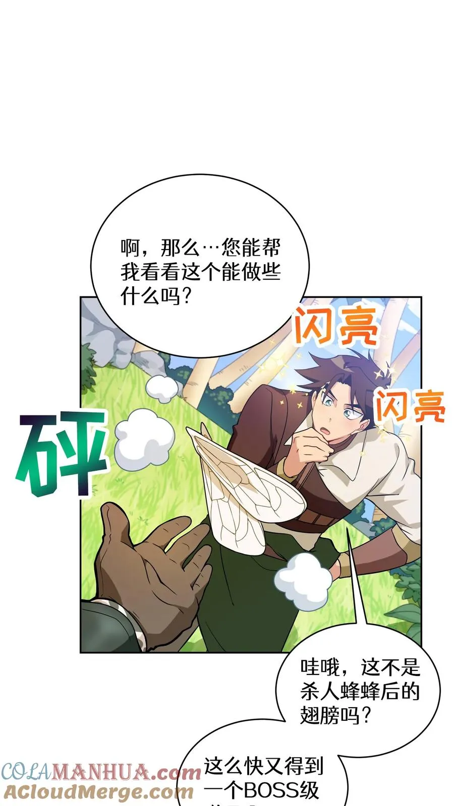 26. 料理师与美食家39
