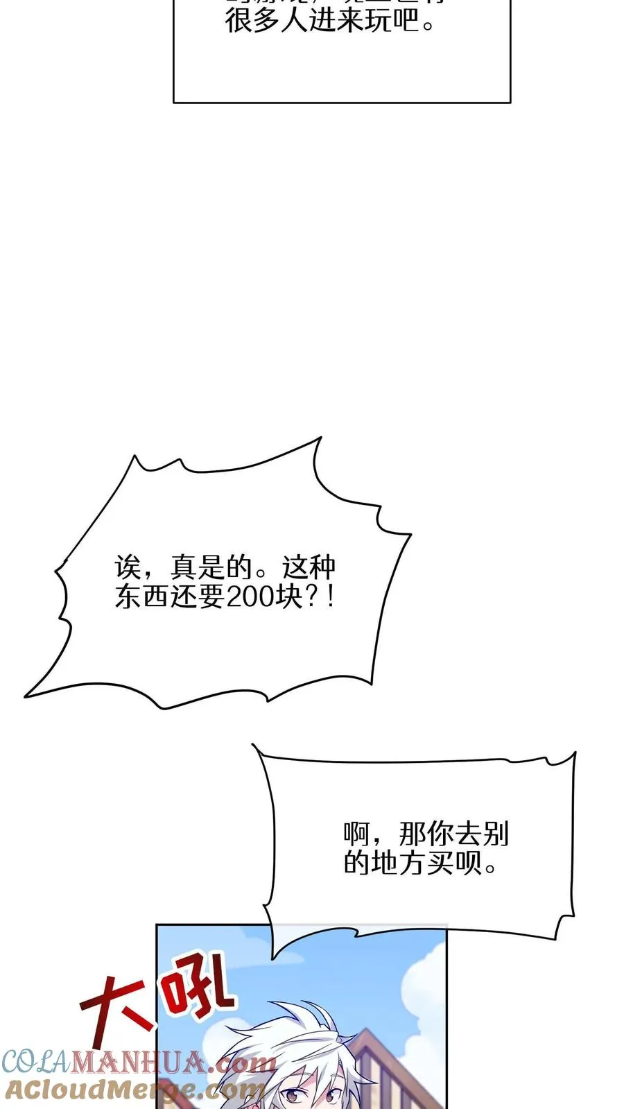 第17话 一流工匠9