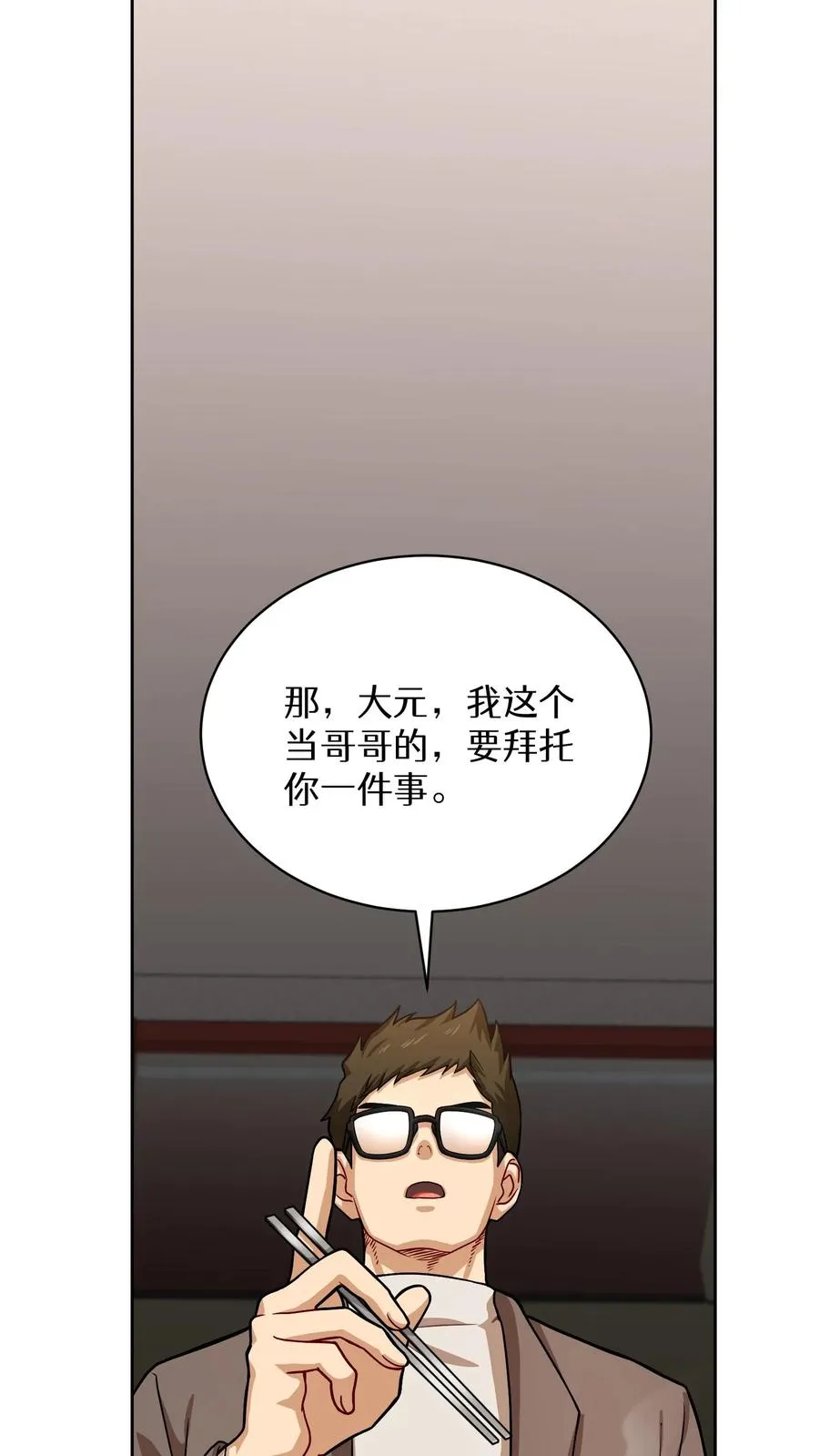 第61话41