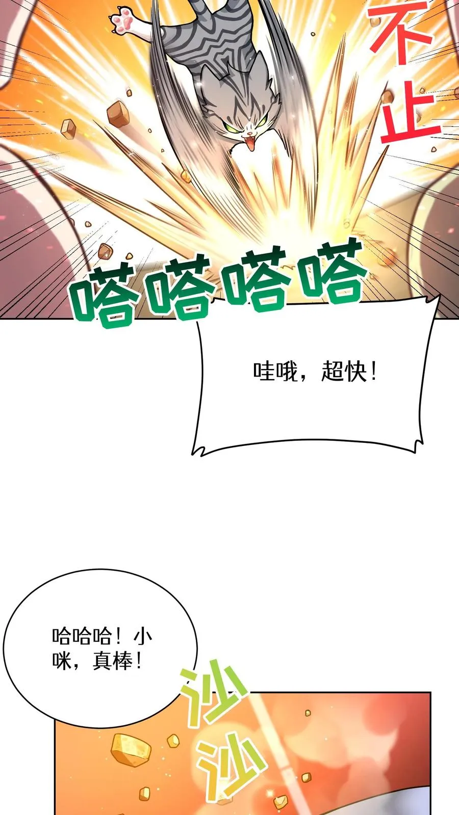 55. 花开终有时23