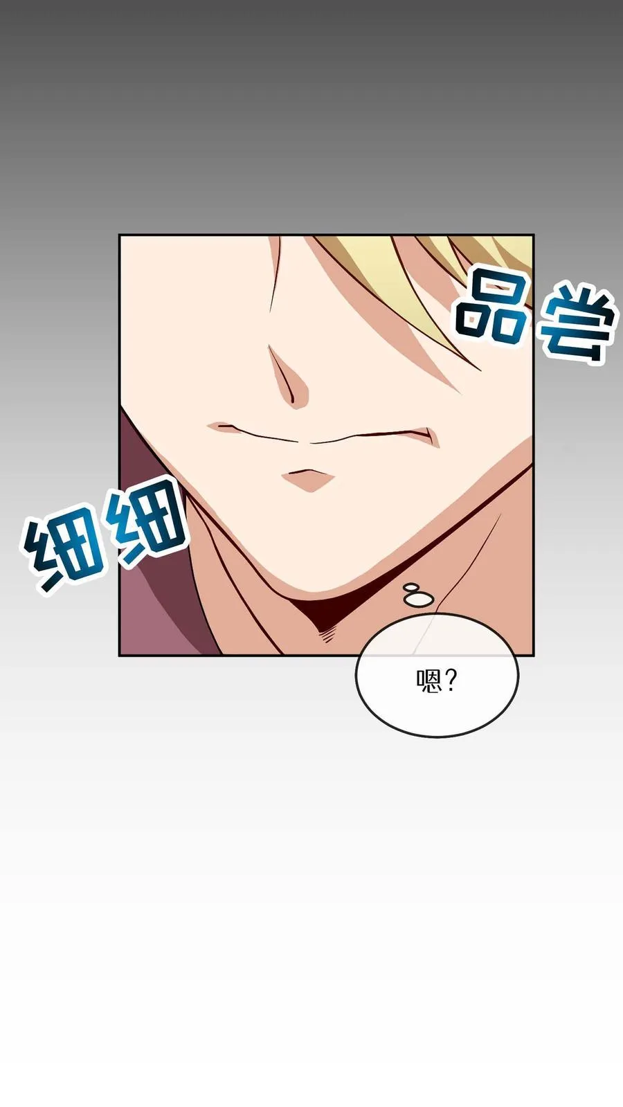 第10话 美味58