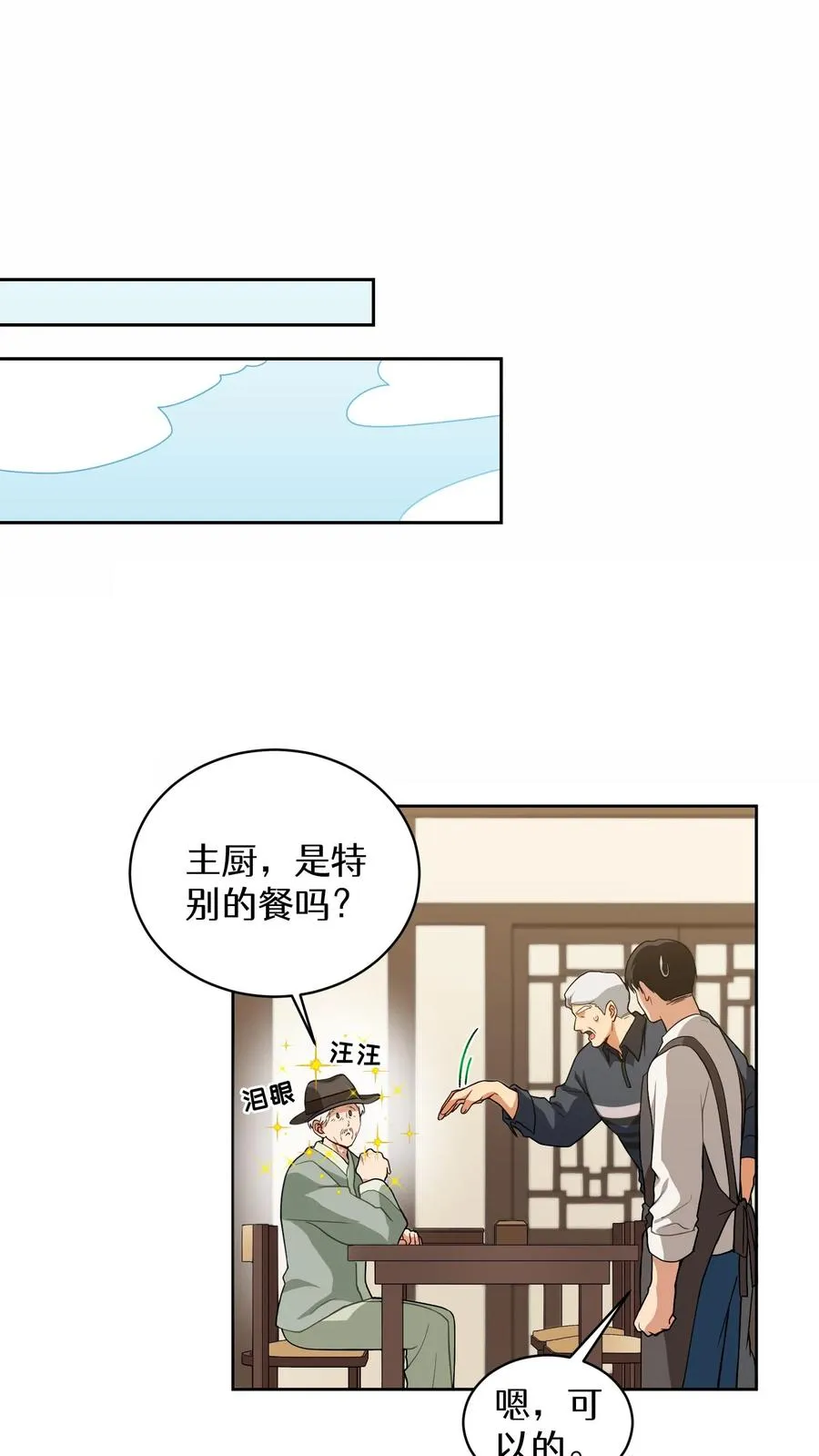 24. 苏子油荞麦冷面1