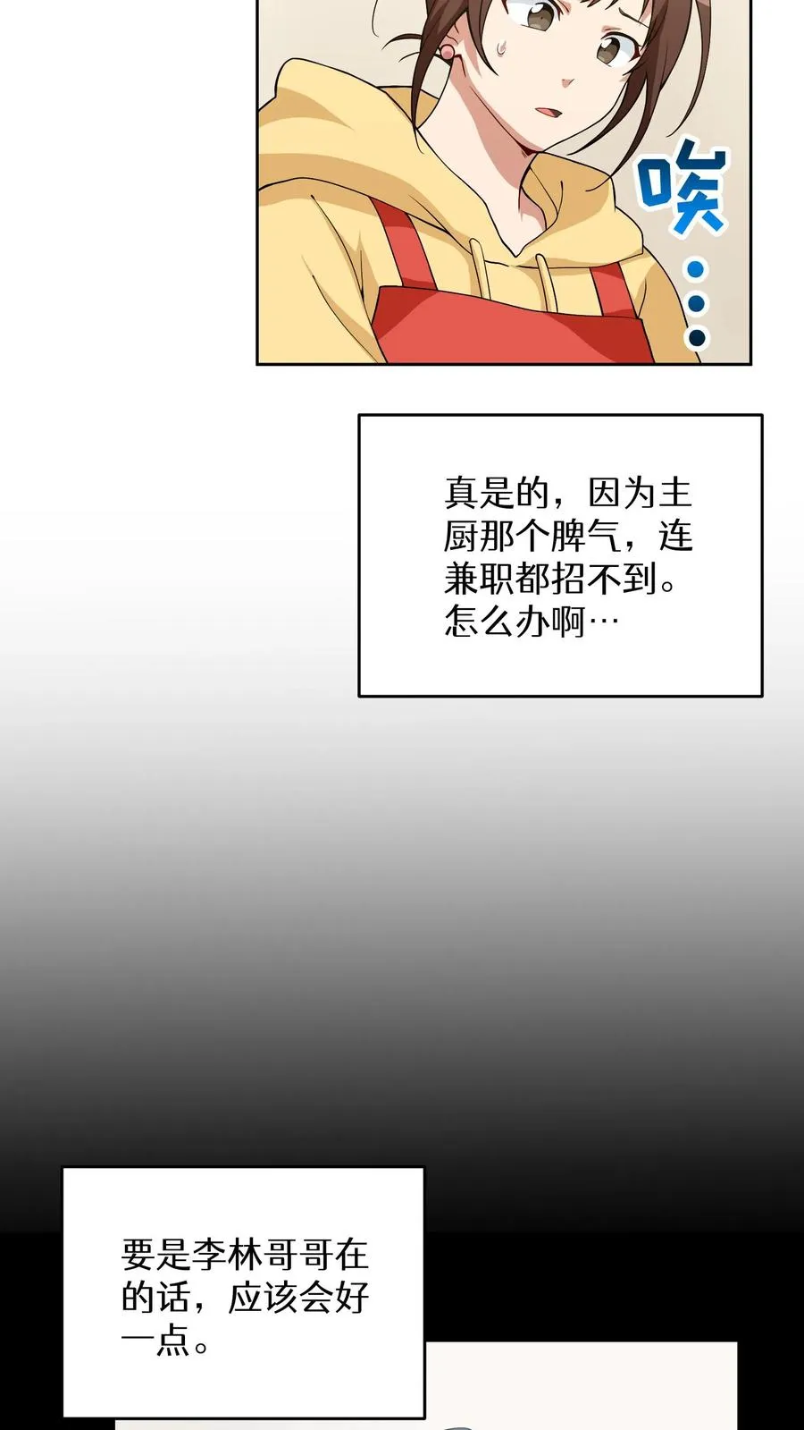 23. 主厨的归来34