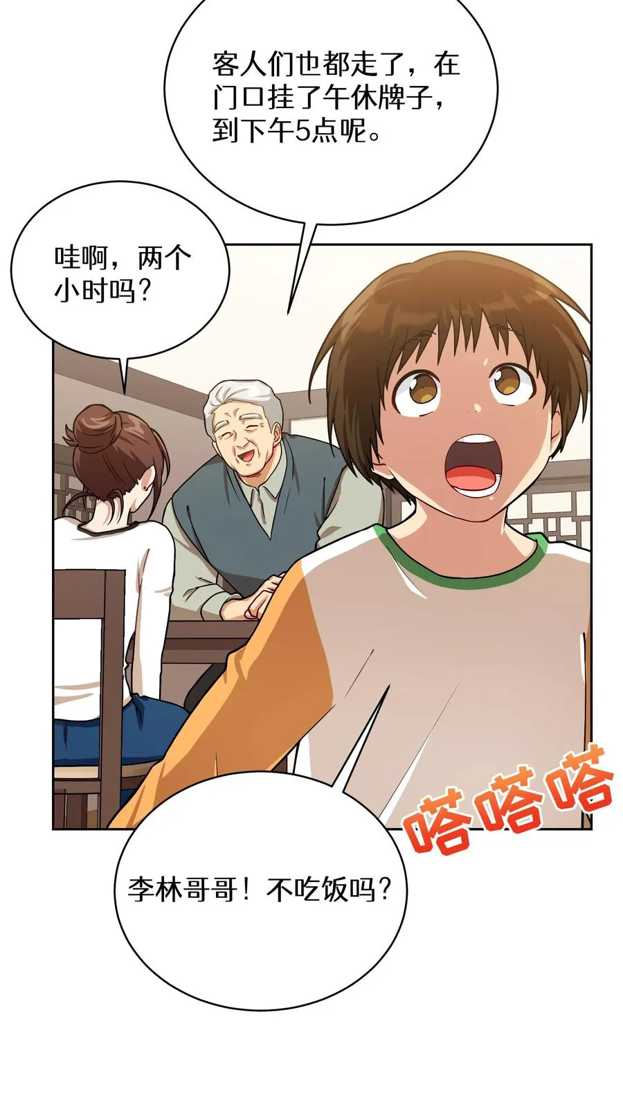 56. 米饭vs救援者10