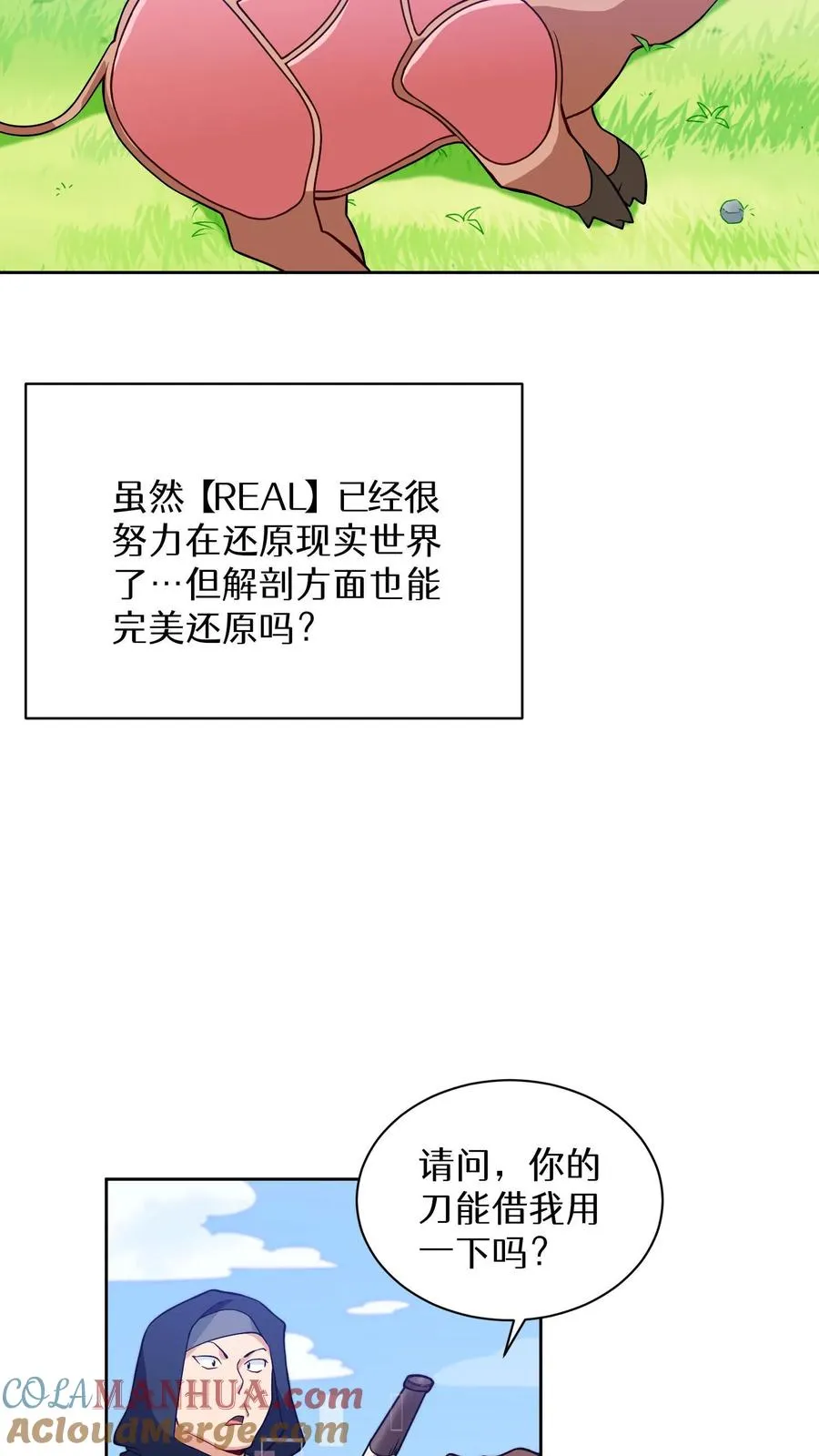 第18话 烤肉即是真理12