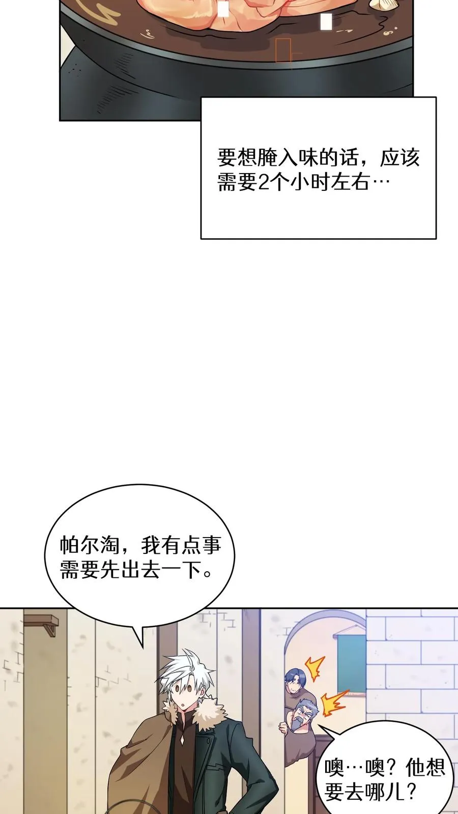 26. 料理师与美食家26