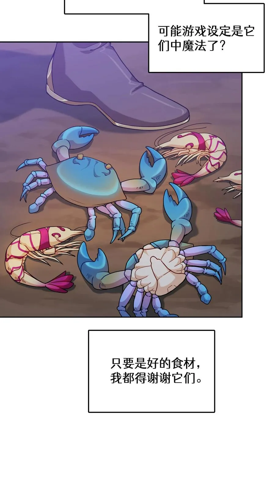 32. 靠道具的厨师32