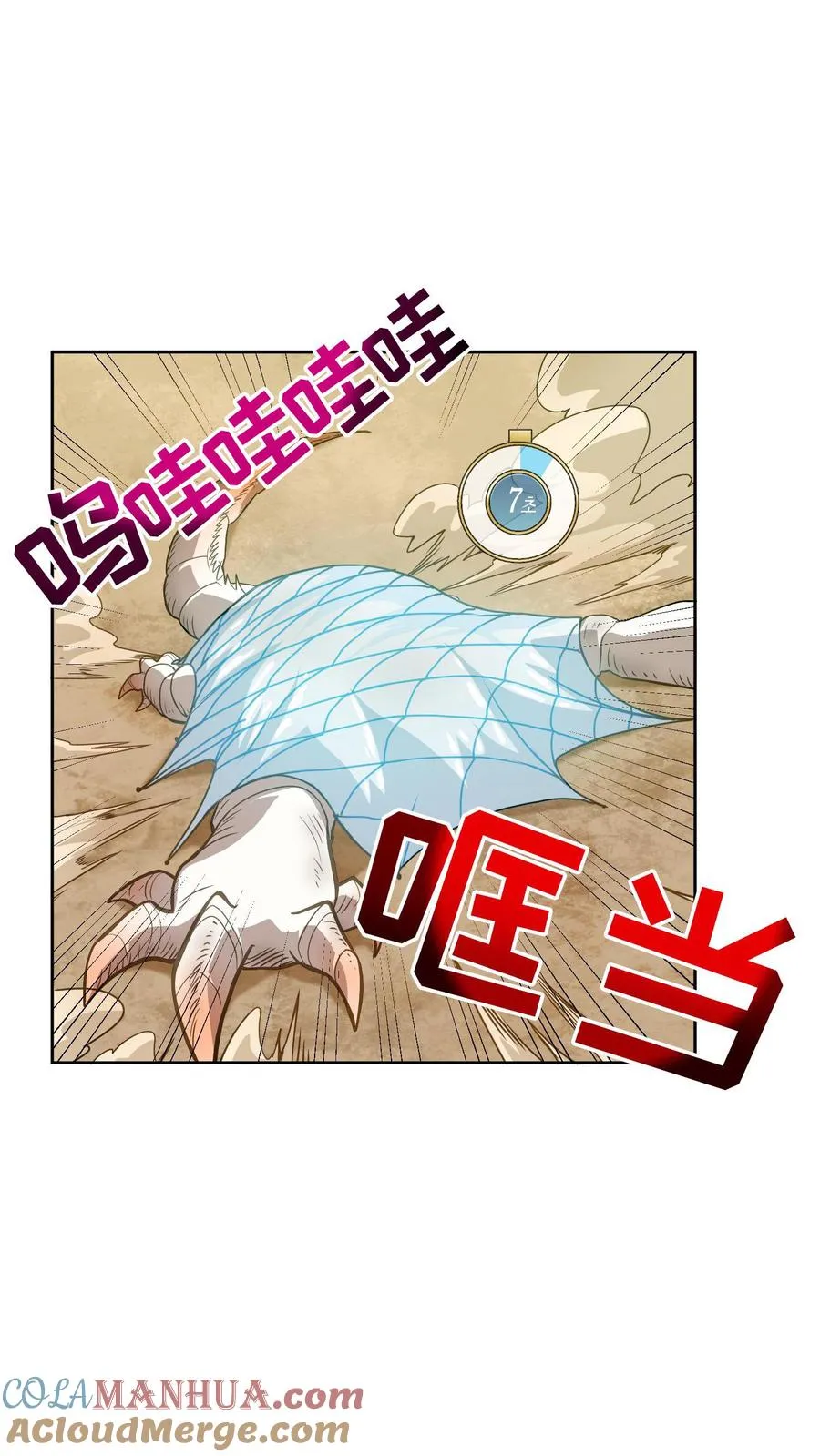 第9话 蜥蜴公主51