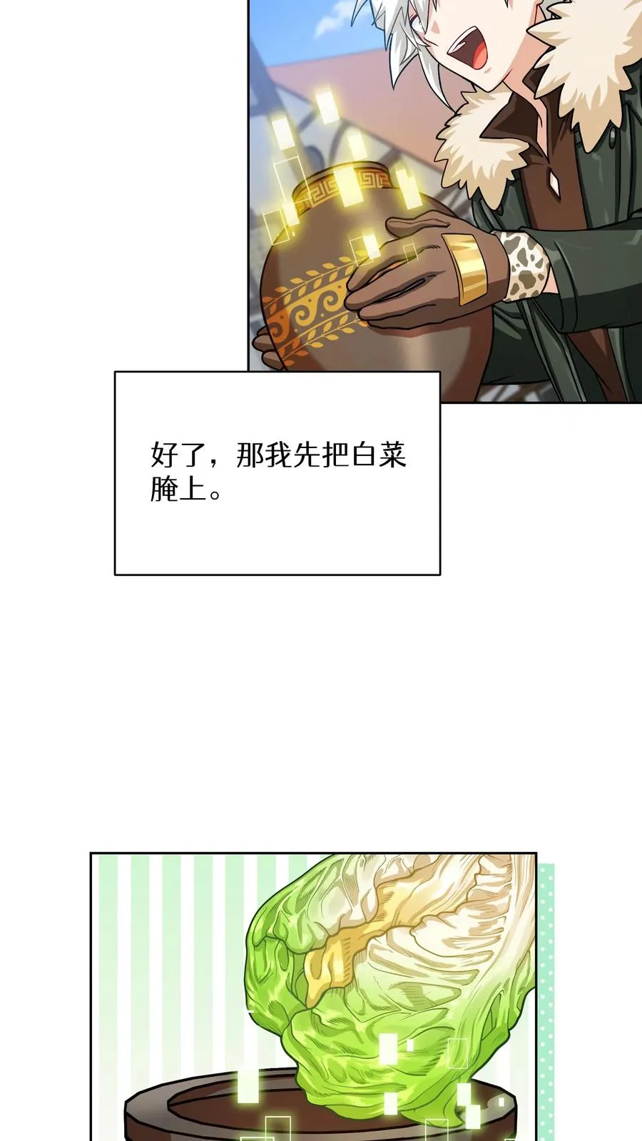 第59话4