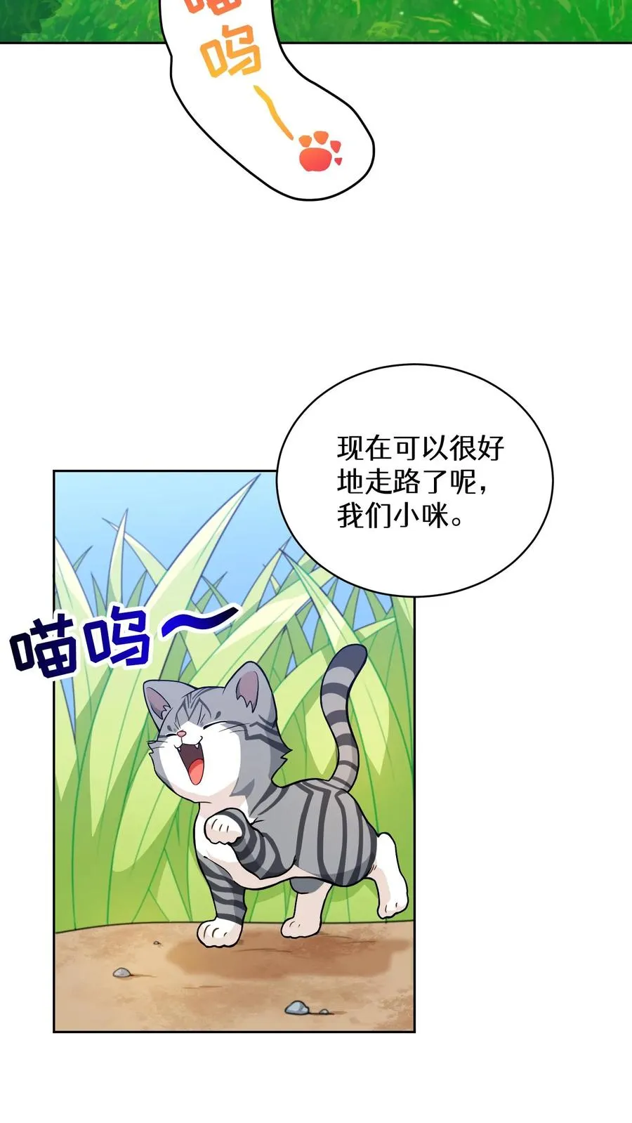 29. 有啤酒的村庄52