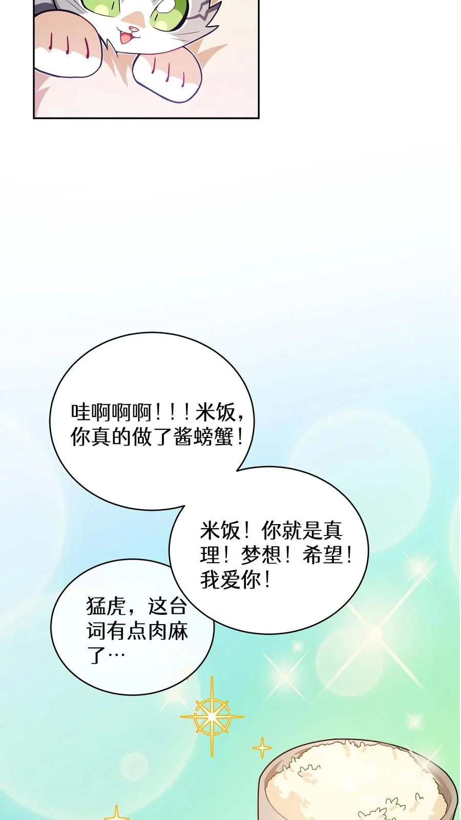 33. 最佳下饭菜7