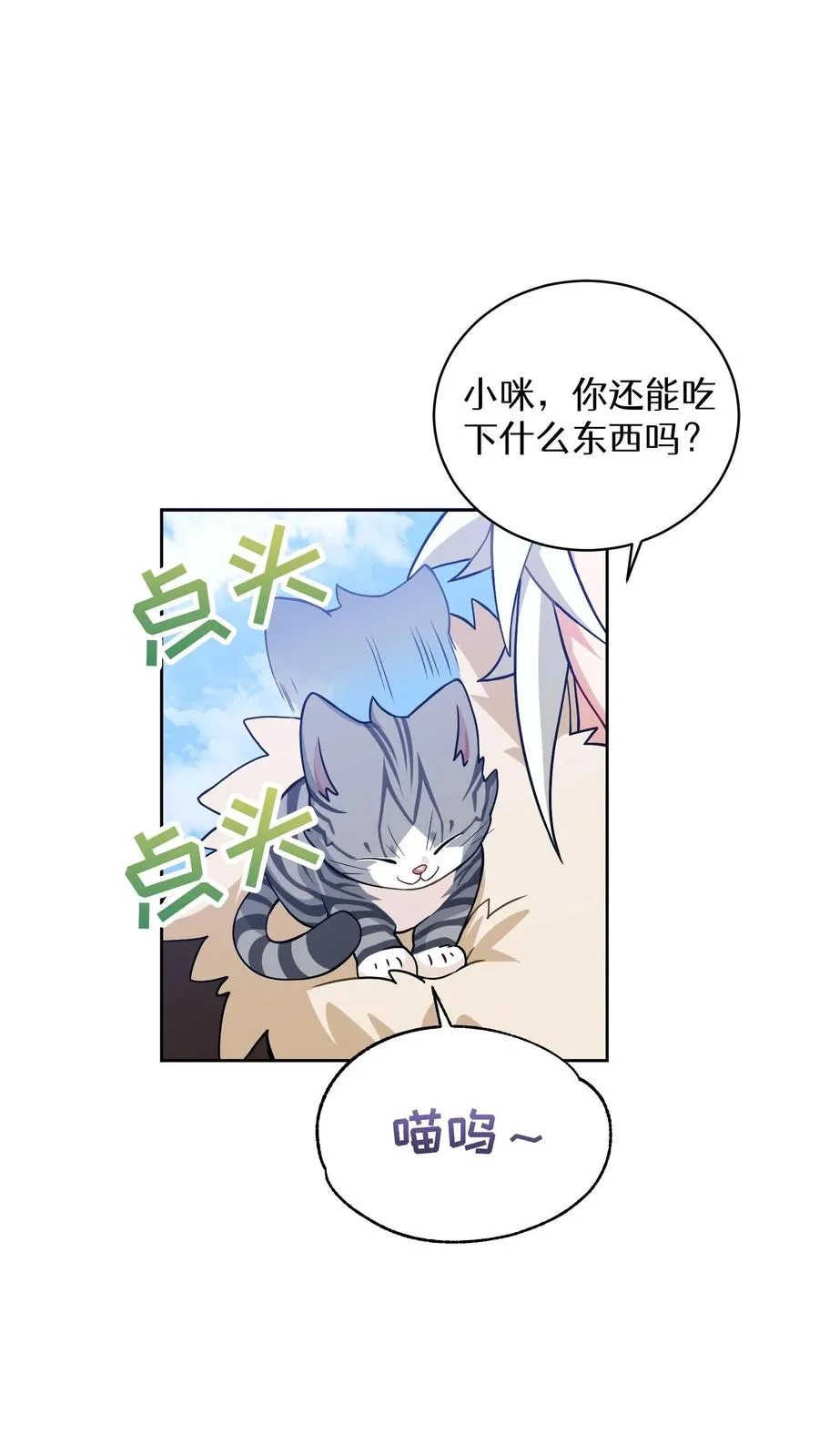 30. 玛丽娜的藏身之处64