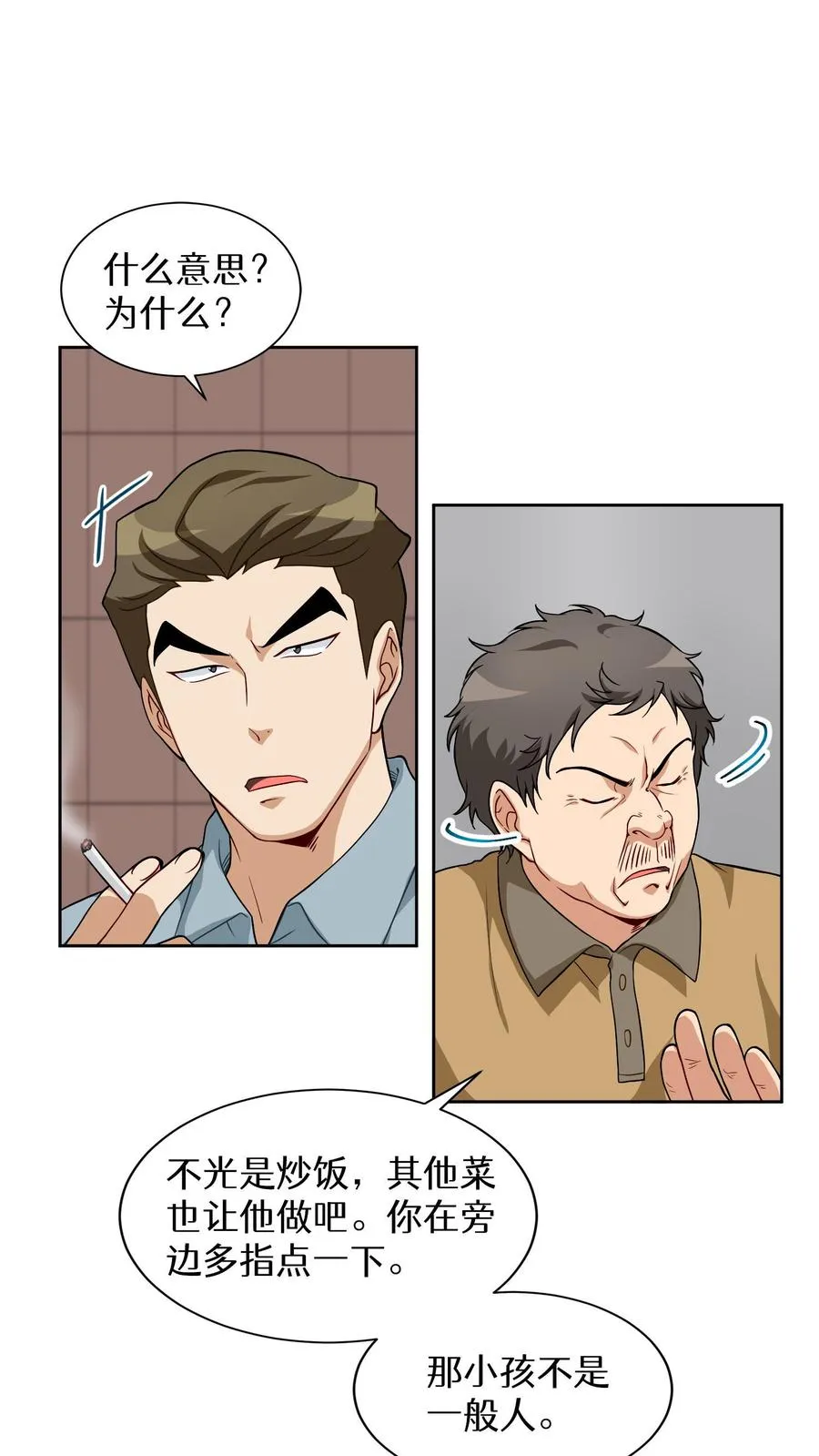 第13话 新的机会19