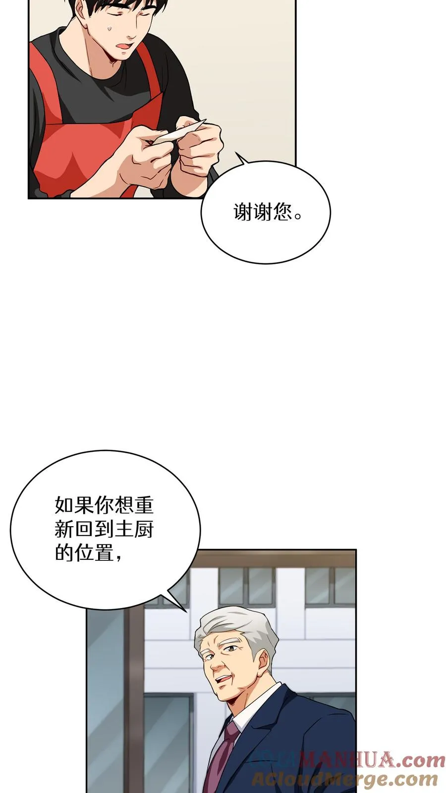 第12话 厨房助手12