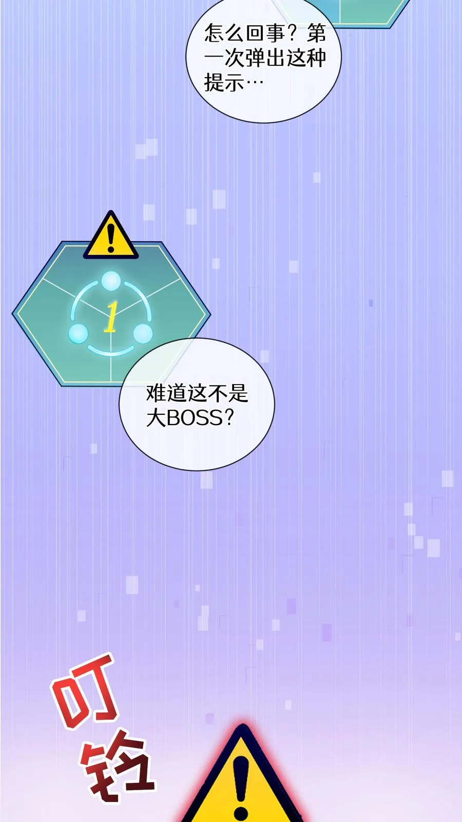 第3话 第一步40