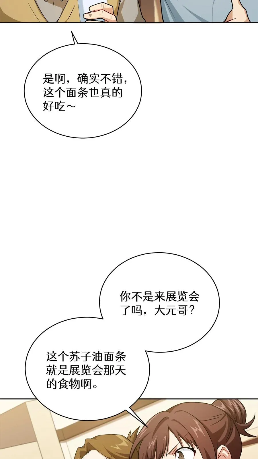 43.开业派对62