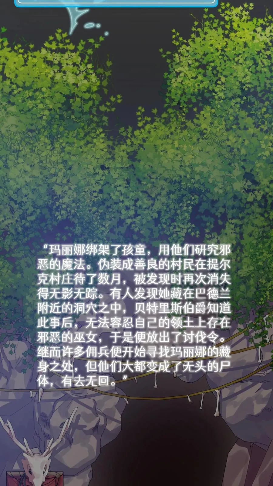 30. 玛丽娜的藏身之处20
