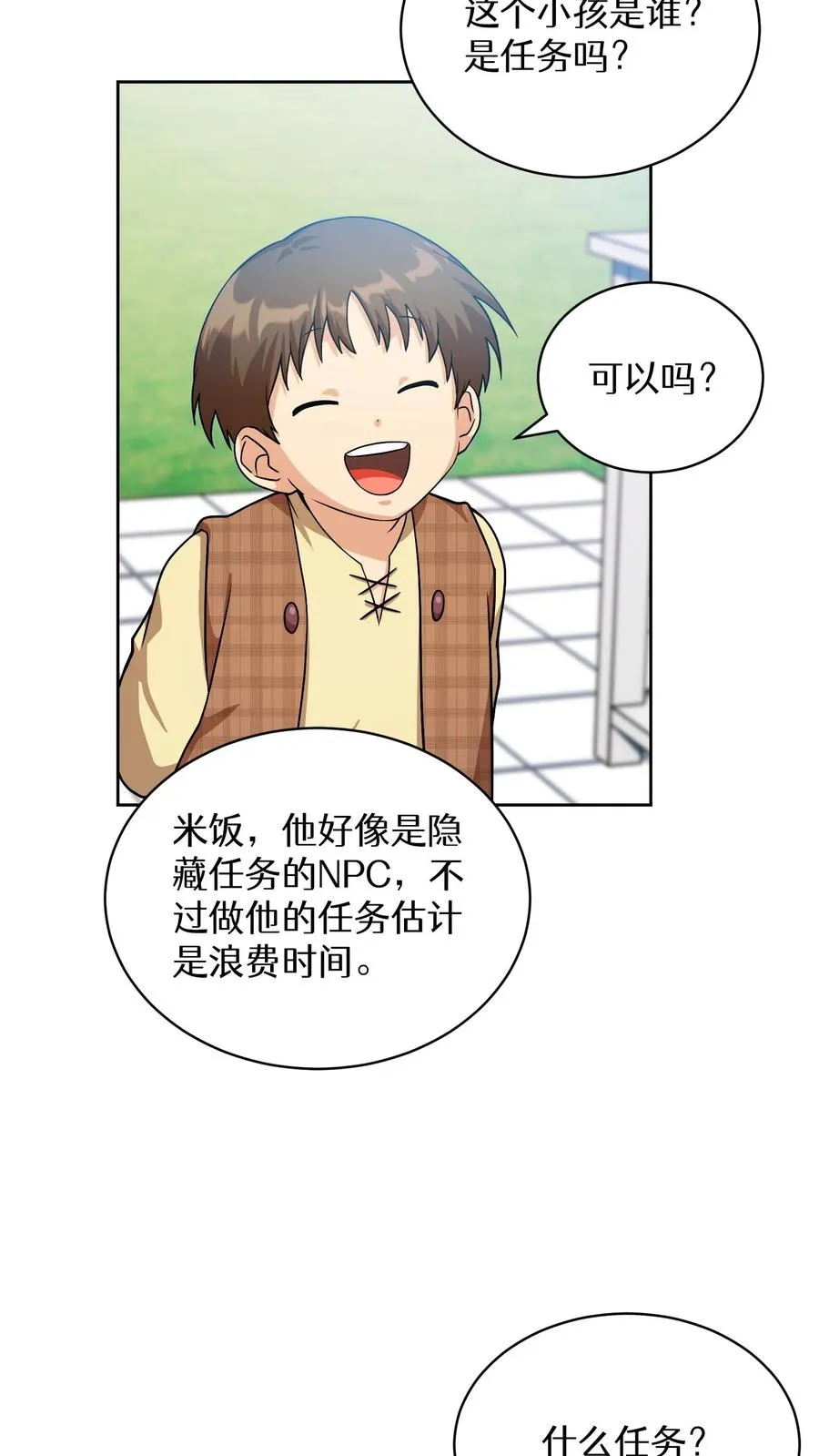第58话37