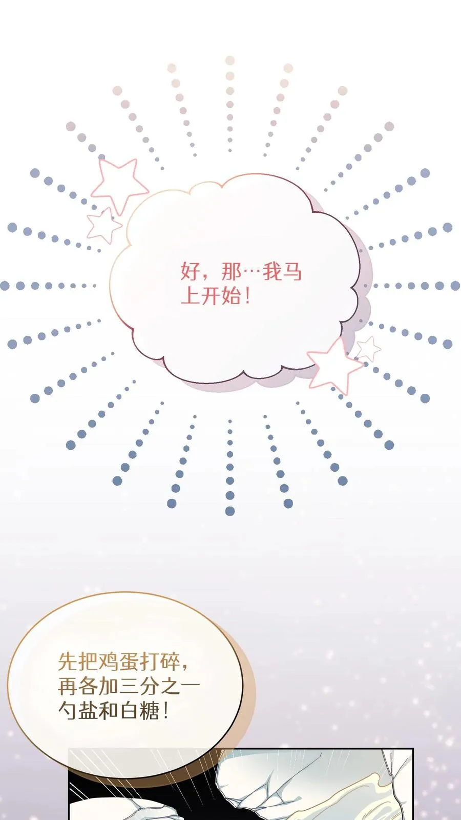 第68话50