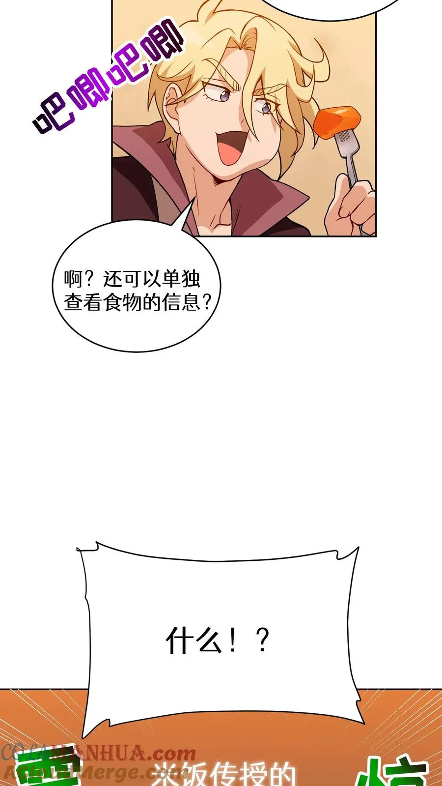 22. 美食提尔克村庄63
