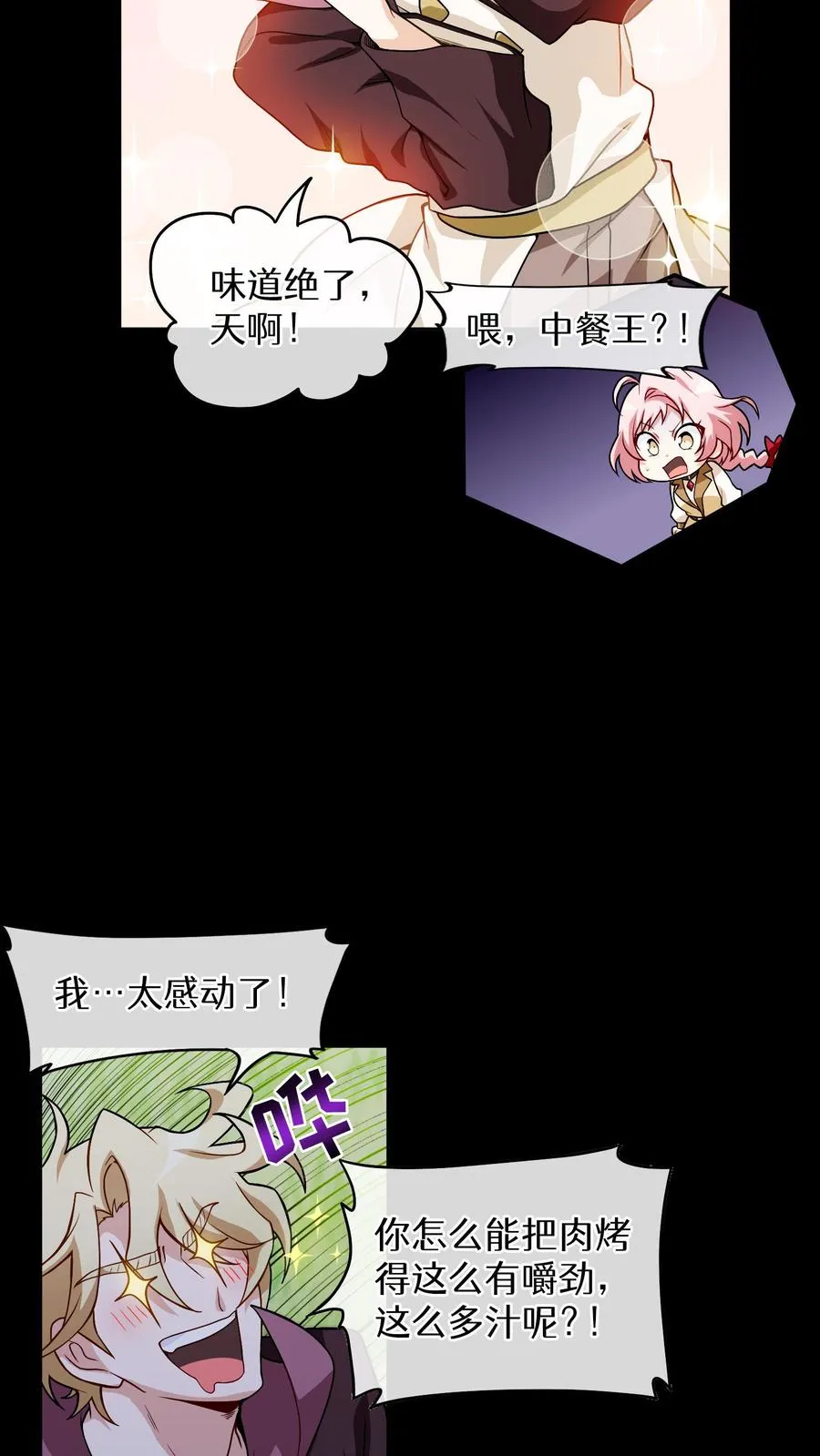 第11话 炒饭的秘方7