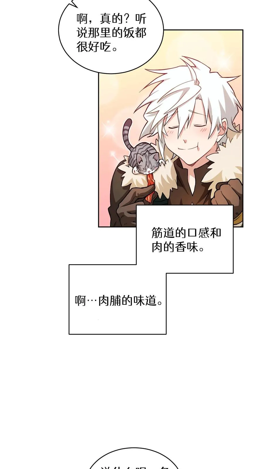30. 玛丽娜的藏身之处59