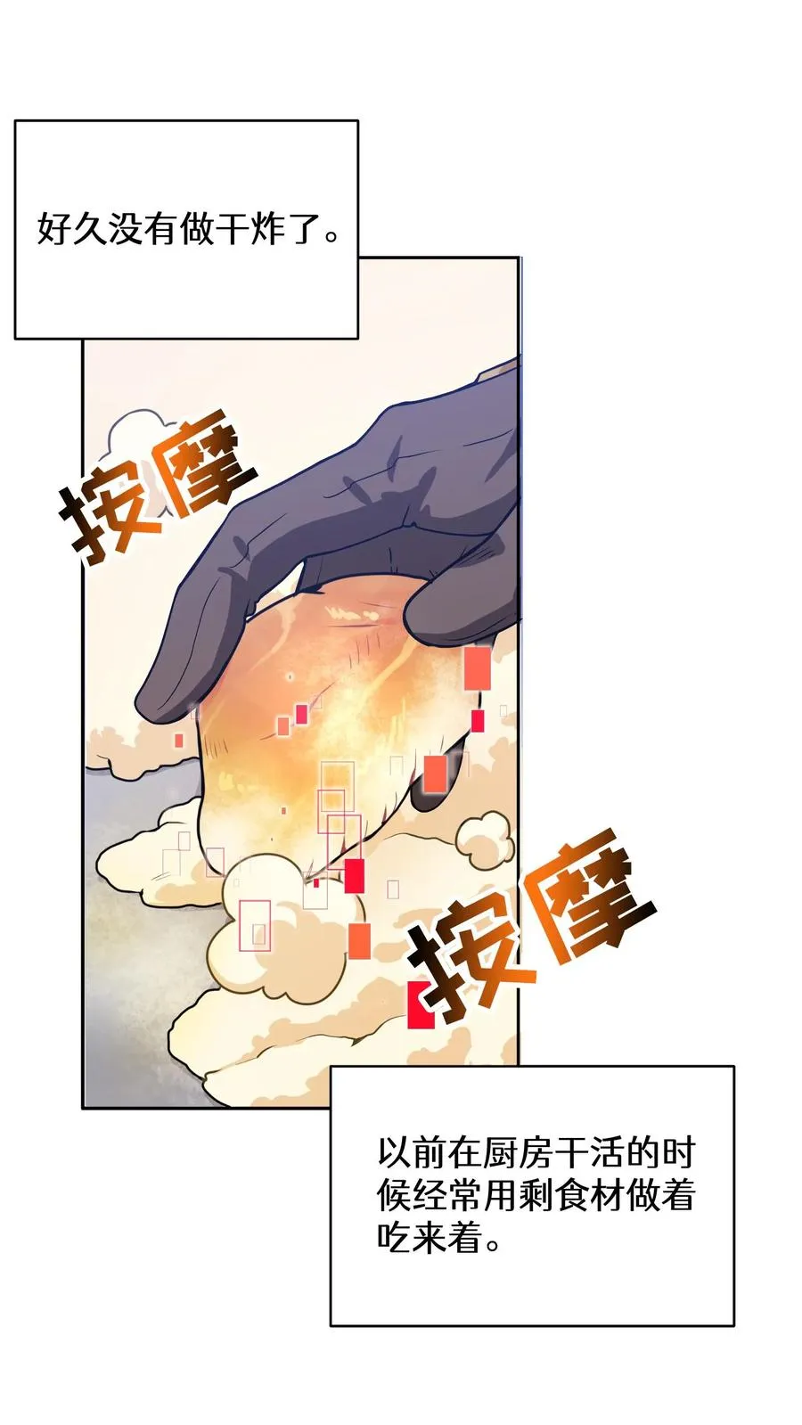 28. 炸鸡啤酒派对25