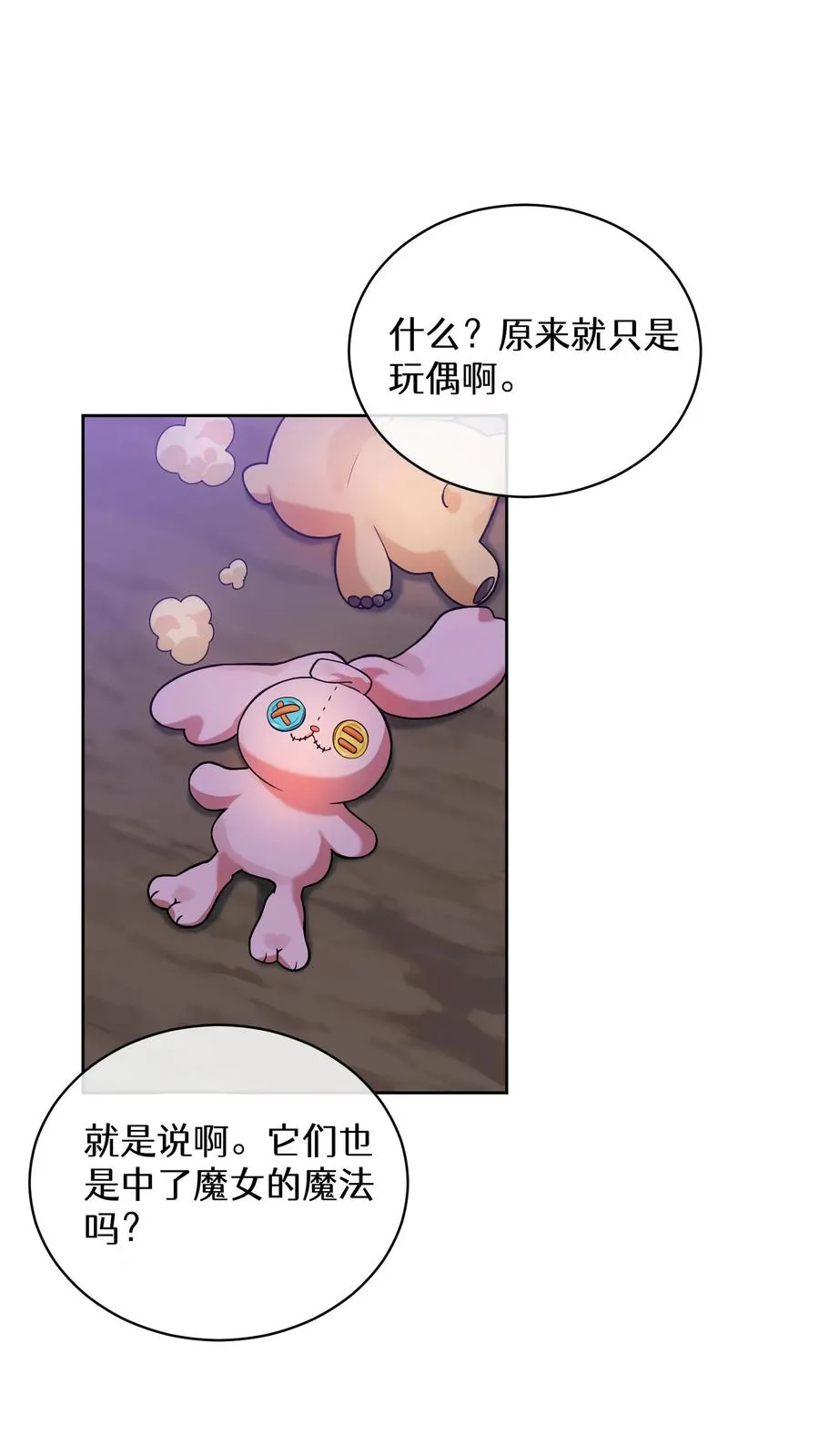 34. 悲痛的魔女31