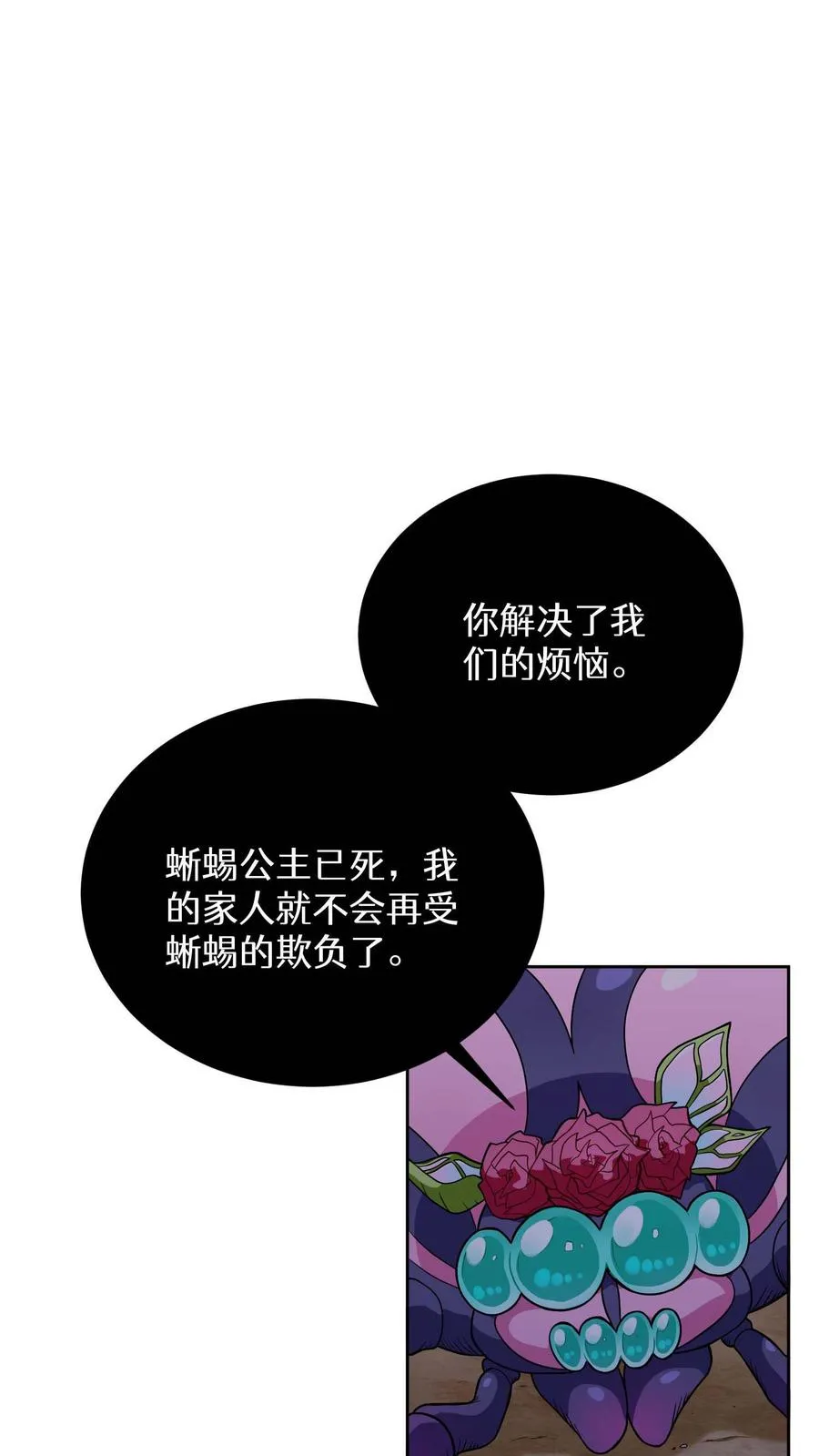 第10话 美味14