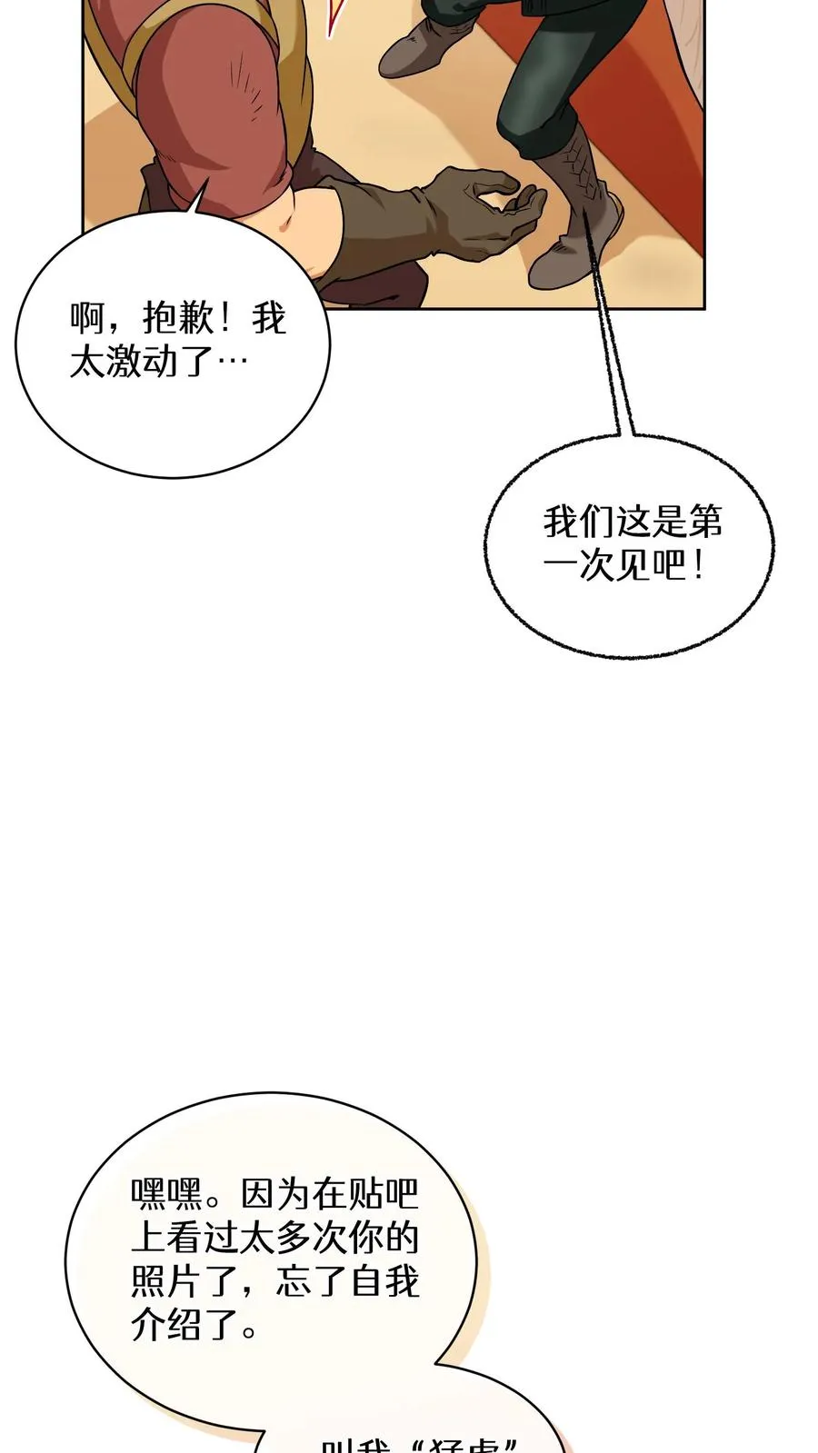 29. 有啤酒的村庄37