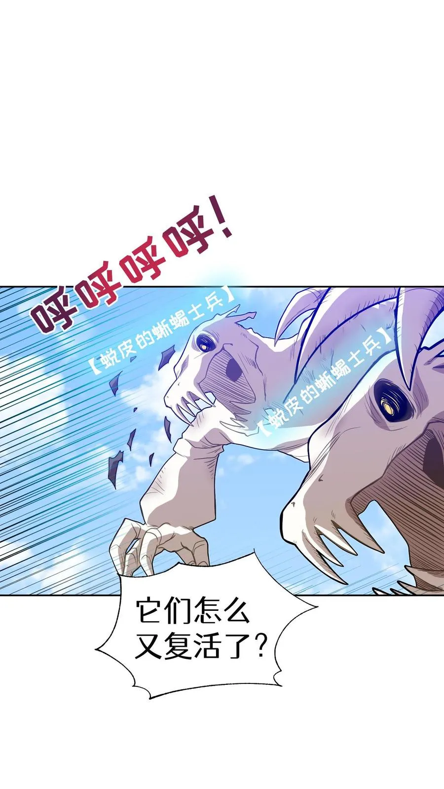 第9话 蜥蜴公主31