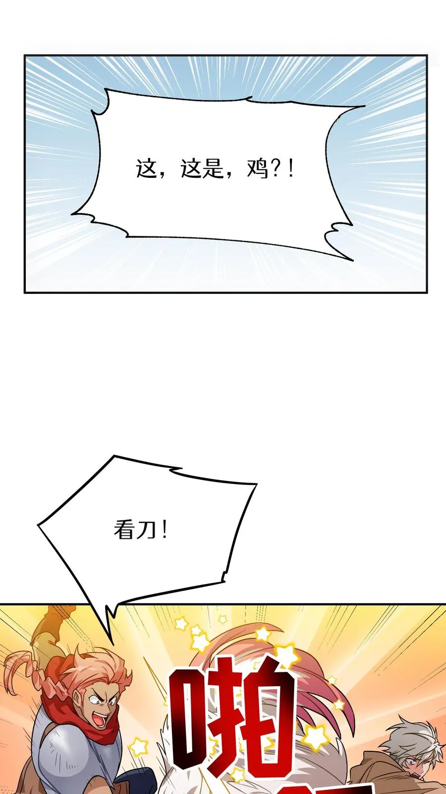 第1话 第一个煎蛋62
