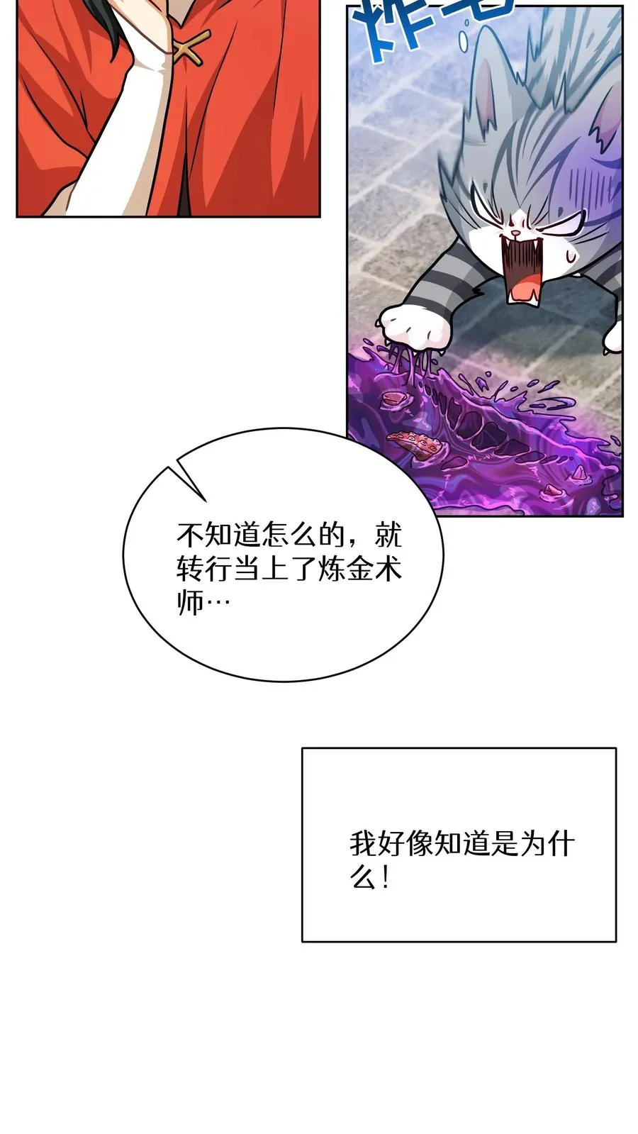 第68话61