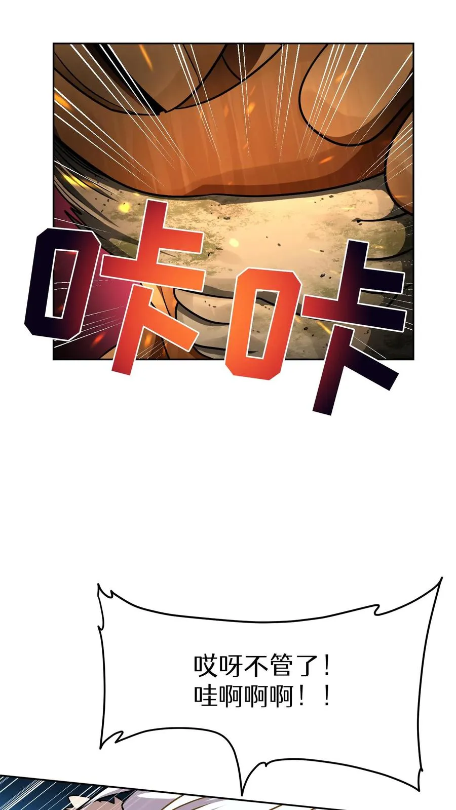 第73话8