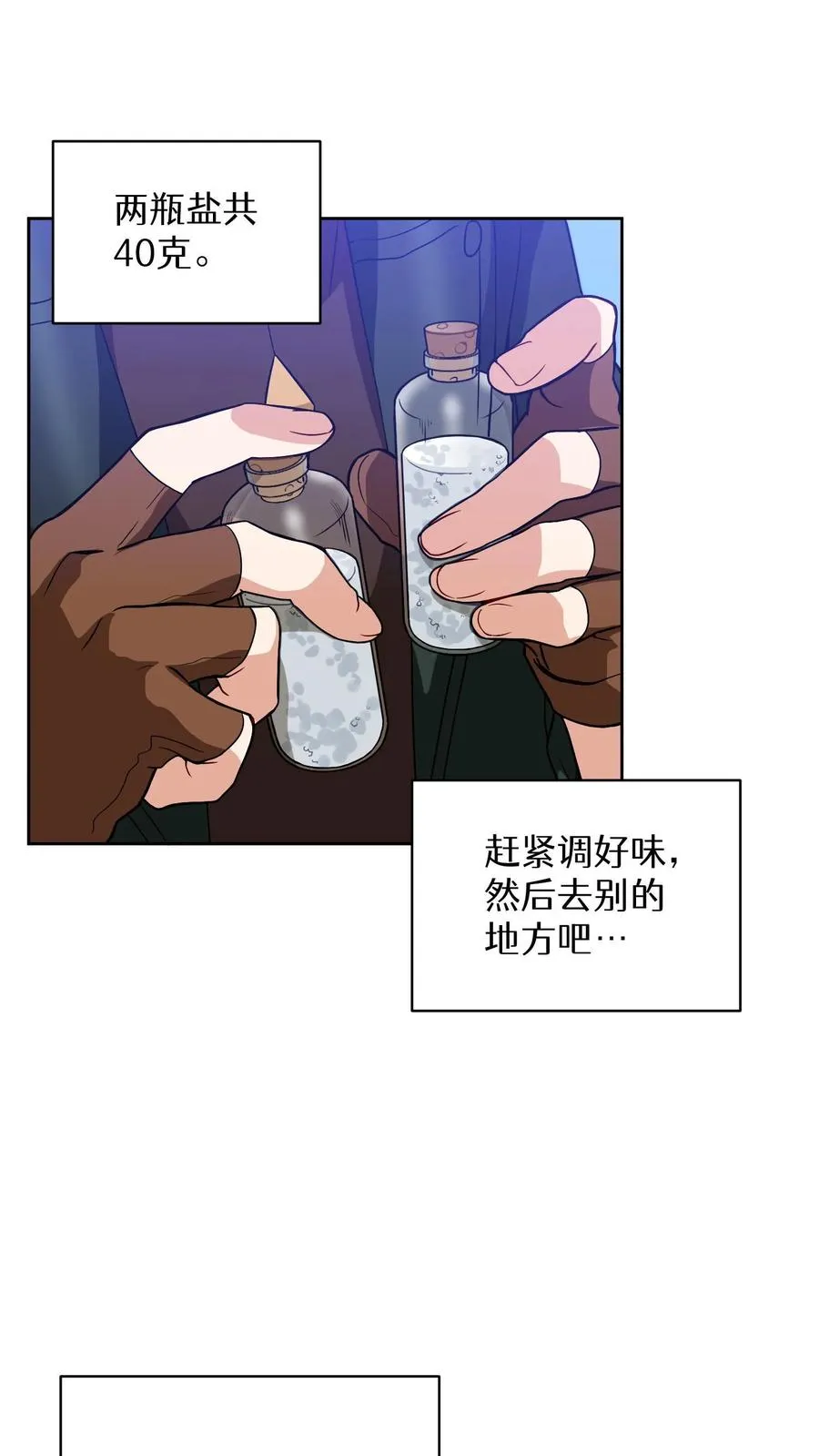 第19话 吃播天才19