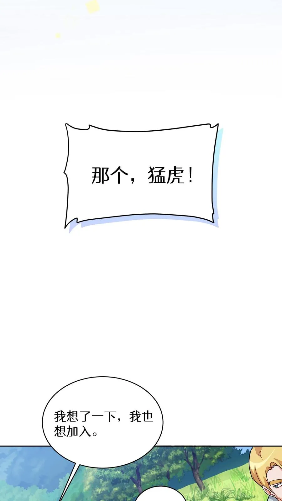 30. 玛丽娜的藏身之处16