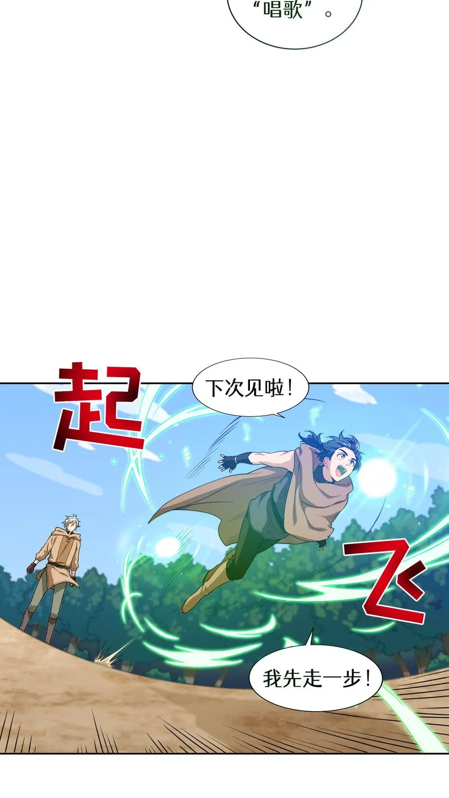 第15话 提尔克村庄35