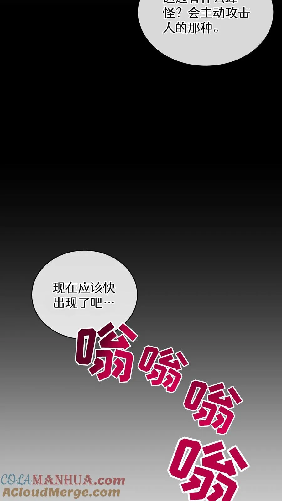 第19话 吃播天才27