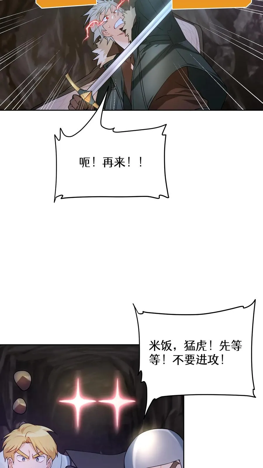 34. 悲痛的魔女11