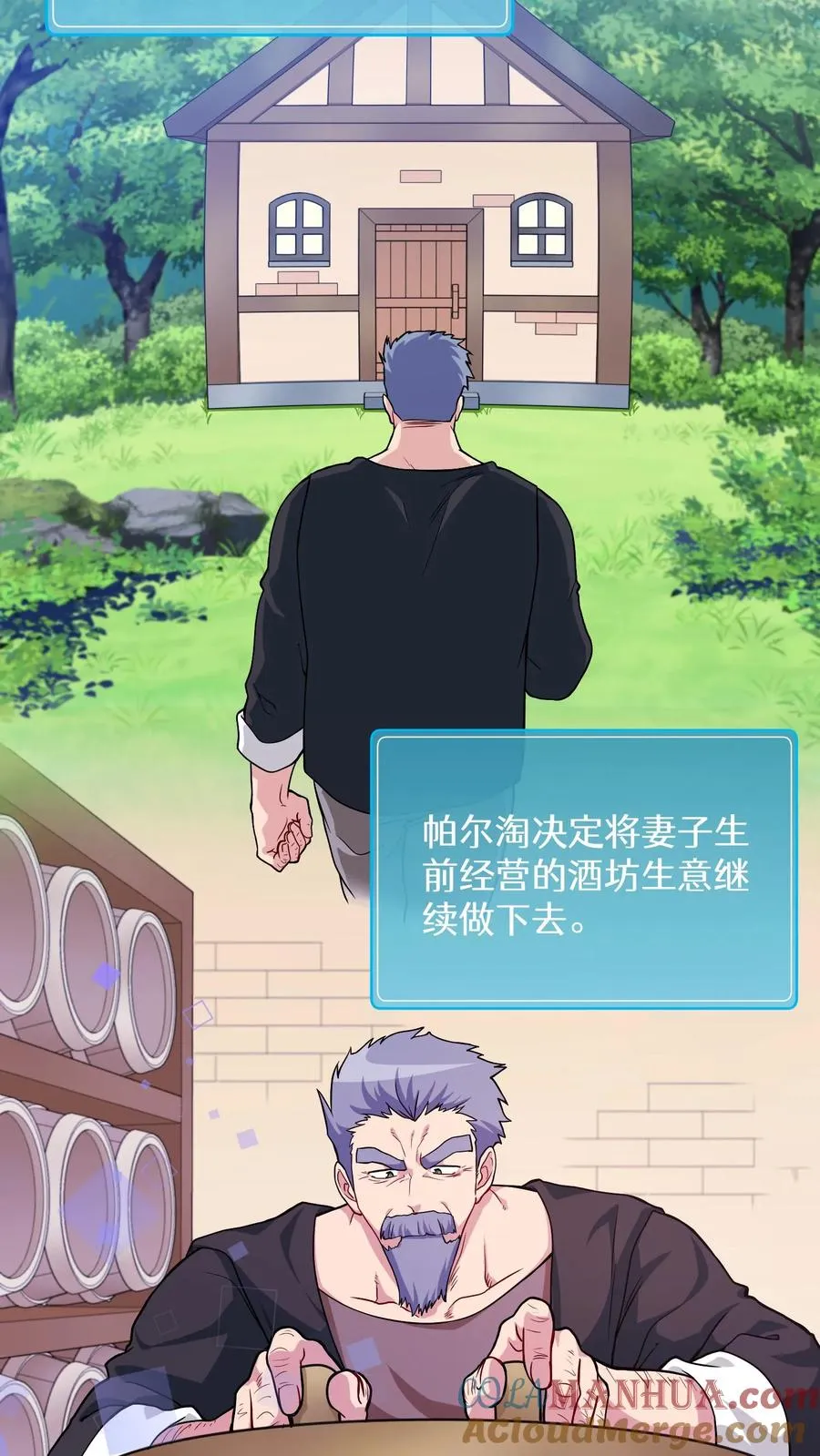 29. 有啤酒的村庄15