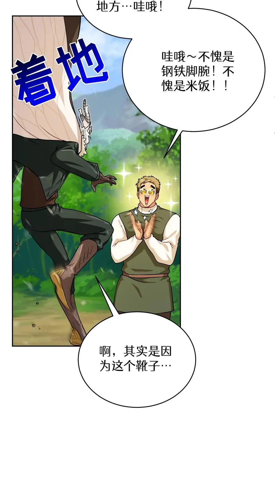 43.开业派对26