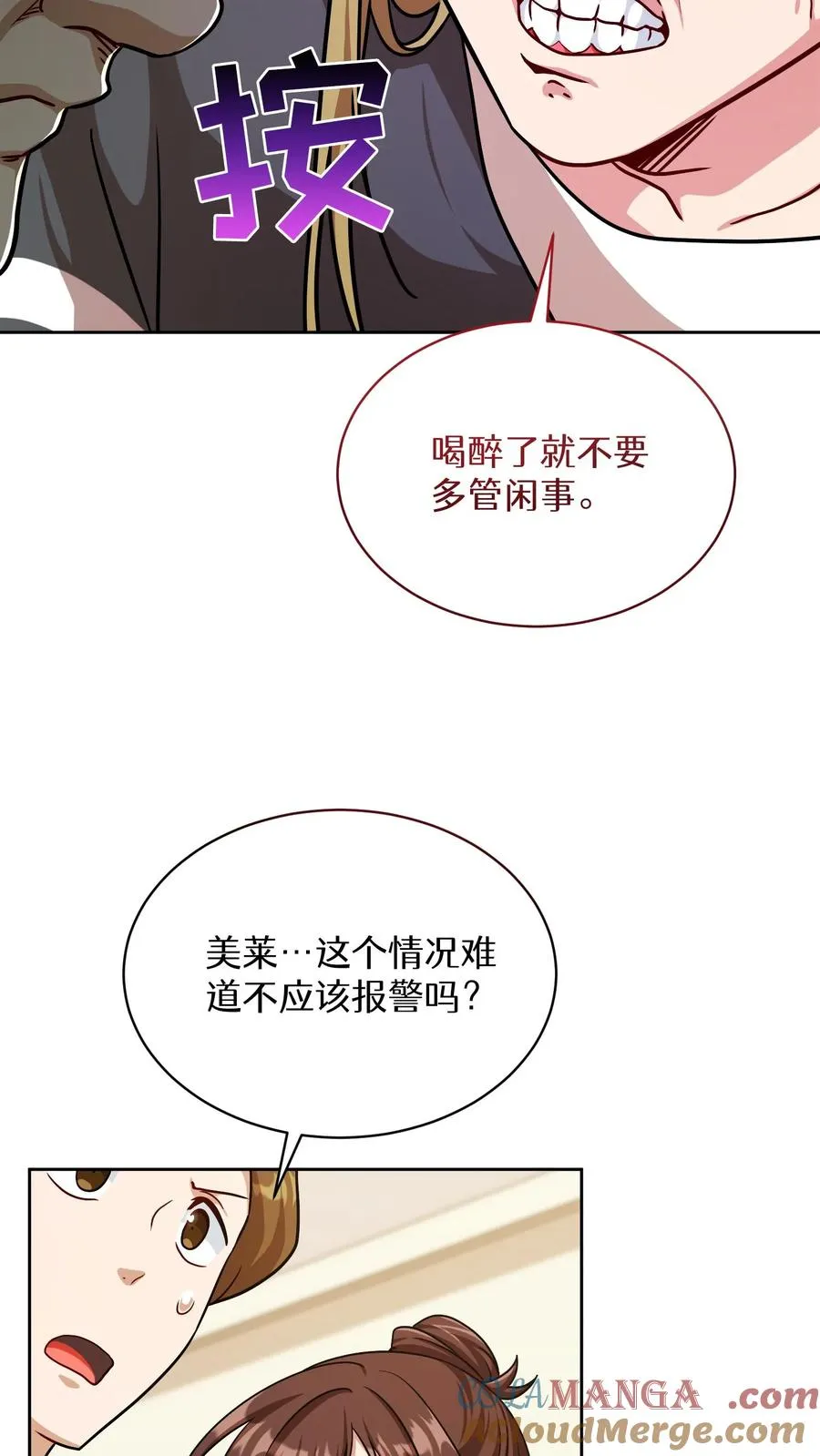 第82话3