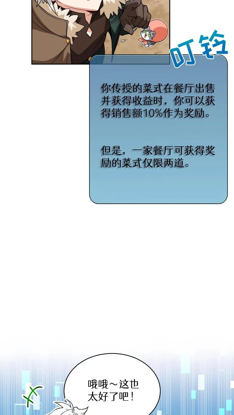 25. 不知道这道菜就不是中国人25