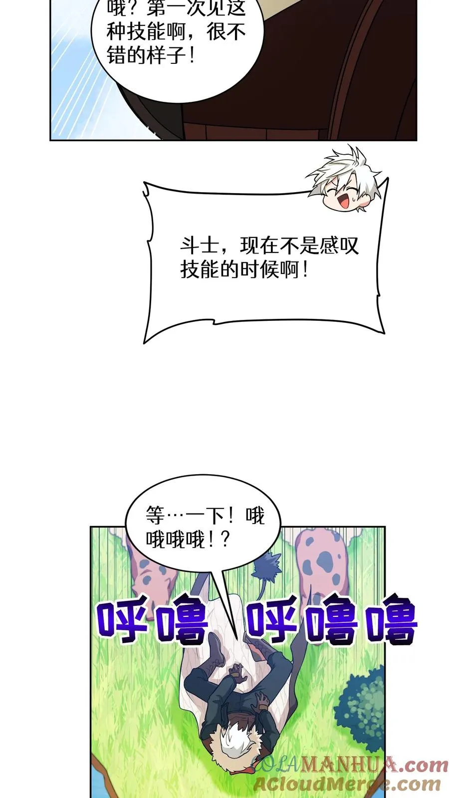 27. 灵魂伴侣69