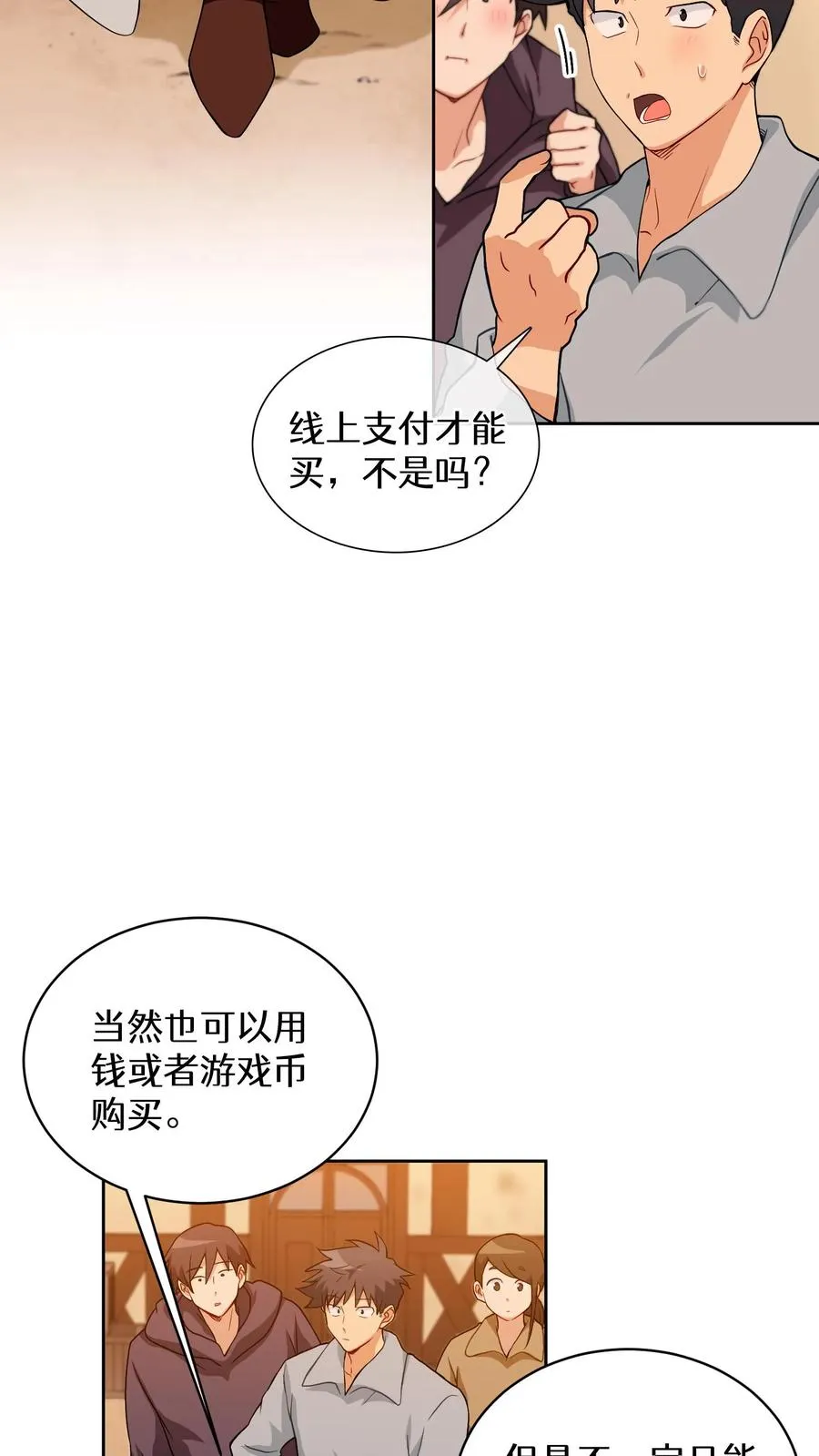 第21话 我成了铲屎官！14