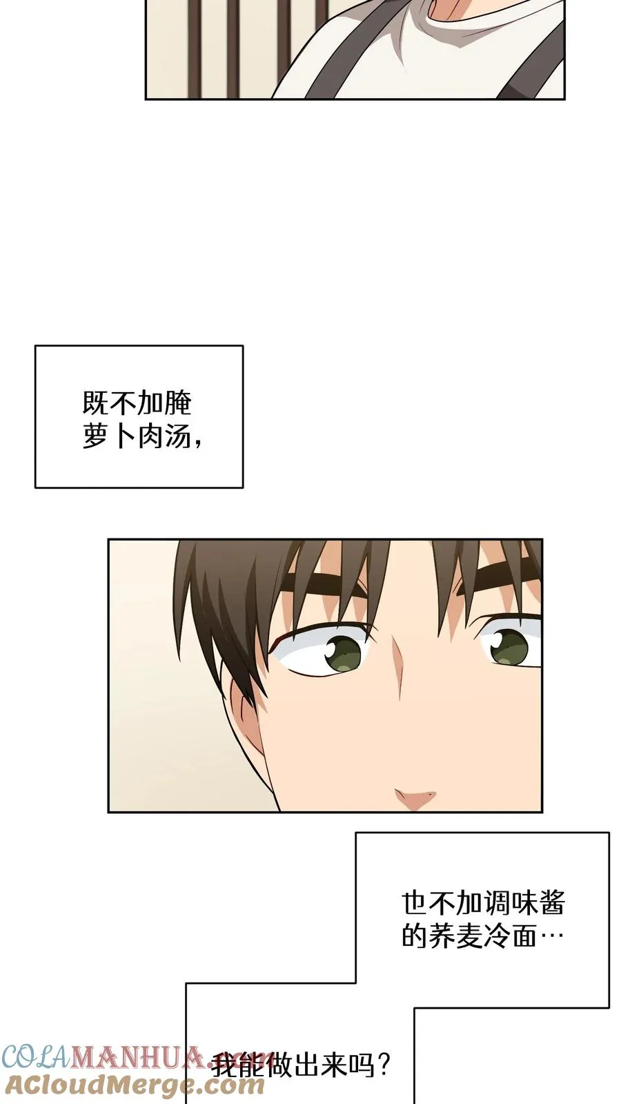 24. 苏子油荞麦冷面21