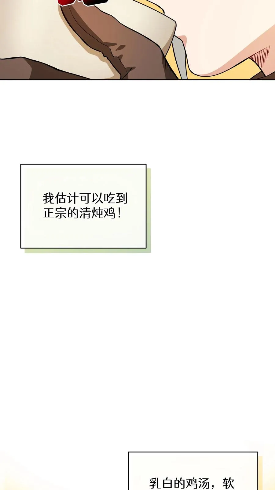 31. 清炖鸡32