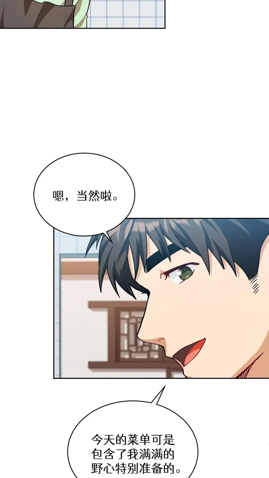 第75话10