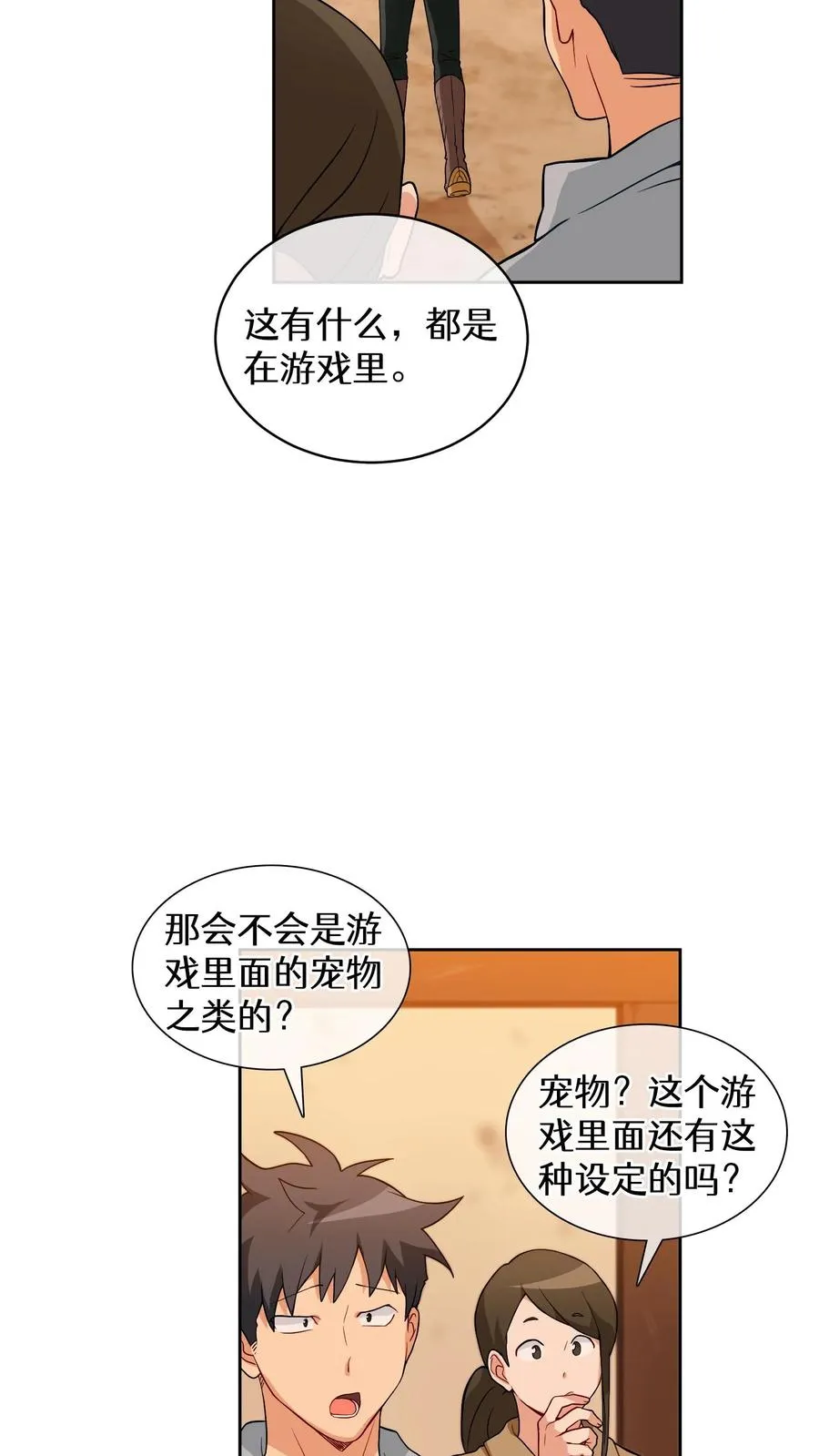 第21话 我成了铲屎官！11